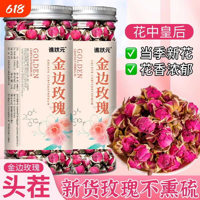 正宗云南金边玫瑰花冠天红枣片然柠檬片特干花泡水级官方旗舰店
