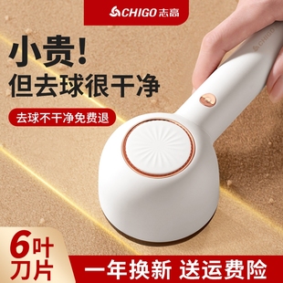 志高毛球修剪器衣服剃毛器家用粘刮割打毛机起球毛球神器衣物毛衣