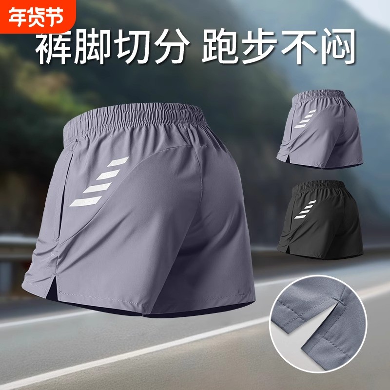 专业短裤男夏季训练三分裤3运动田径薄款健身跑步马拉松速干裤子,运动服/休闲服装,运动中长裤／短裤,淘宝优惠券,粉丝福利购,淘宝优惠卷