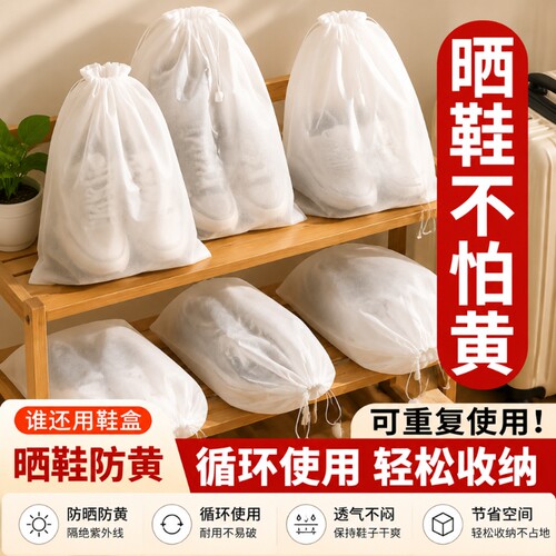 防尘袋鞋袋抽绳晒鞋防黄袋无纺布