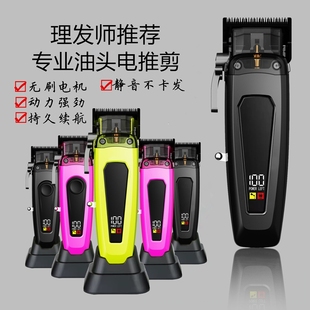 新款 脑花复古油头电推剪美发店雕刻渐变无刷电推子专业发廊理发器