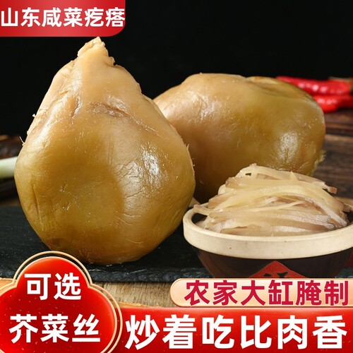 山东芥菜咸菜疙瘩大缸腌制原味辣旮瘩大头菜嘎达丝酱菜下饭菜