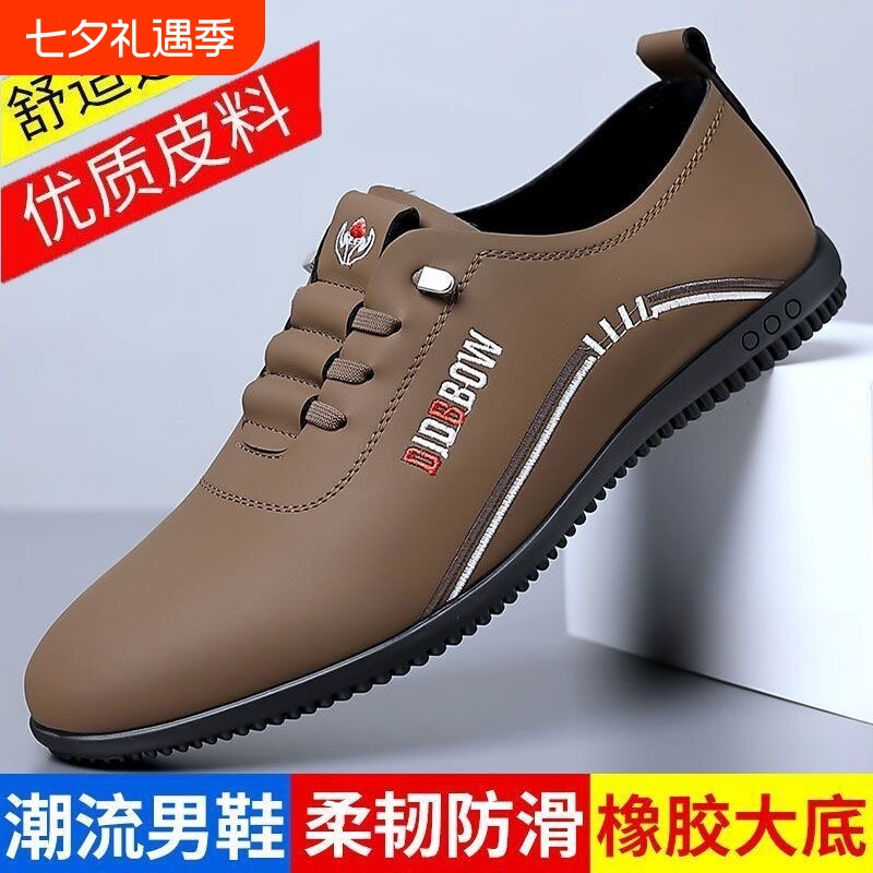 男士夏季休闲男鞋2025品牌真皮运动透气软底驾车鞋男豆豆防臭防滑