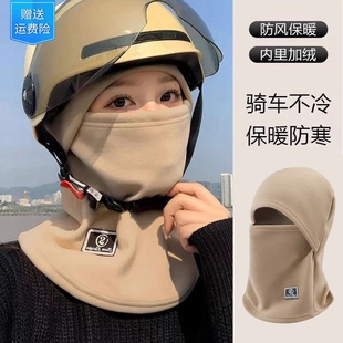 冬季 加绒保暖骑行帽女电动车防风防寒面罩头盔内胆围脖一体帽子男