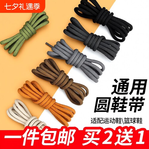 吉栗喵通用彩色圆绳拍2件发3双