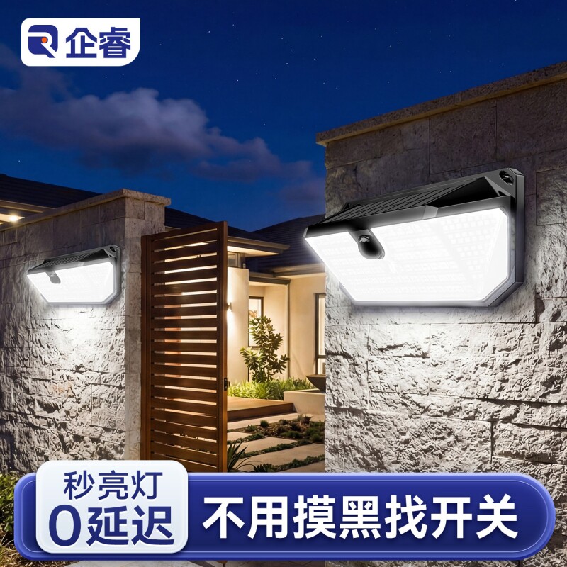 2026新款太阳能户外灯家用庭院灯自动感应照明灯防水院子门口壁灯