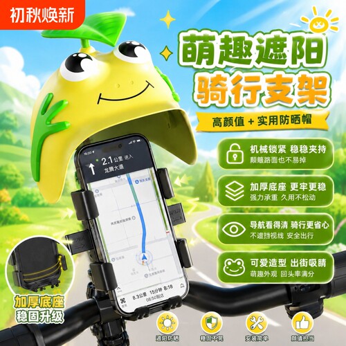 防水手机支架外卖骑手电动车导航骑行电瓶车支架罩专用款遮阳底座