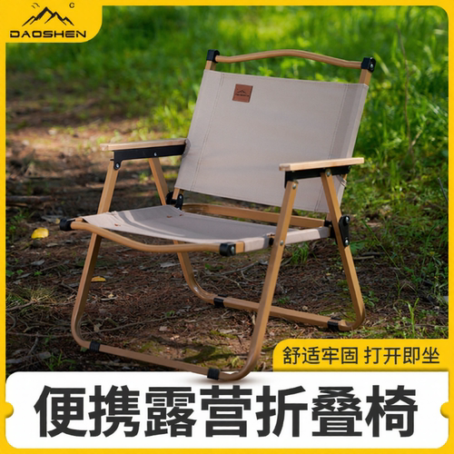 户外便携折叠椅|超1.7万次加购