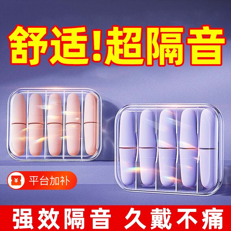 耳塞降噪神器26年隔音睡眠睡觉专用超级耳朵防吵女生学习超强侧睡