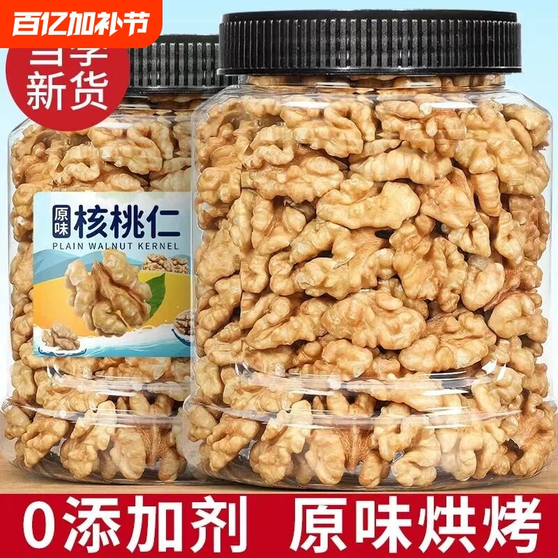核桃仁熟薄皮孕妇专用新货2025生去皮原味核大桃肉坚果零食旗舰店