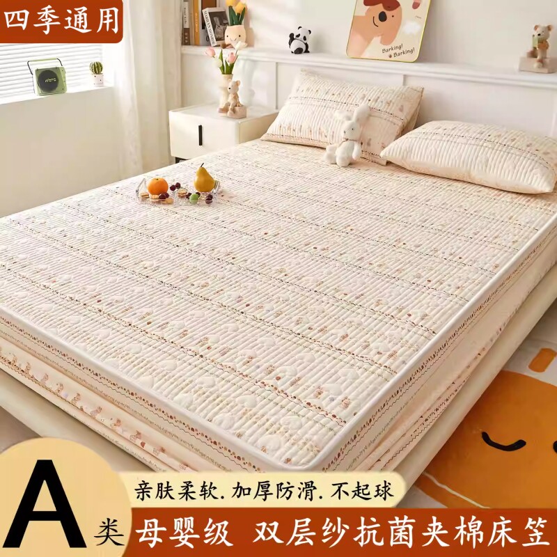 A类双层纱加厚夹棉床笠床罩席梦思防尘罩防水床单床垫保护罩床套
