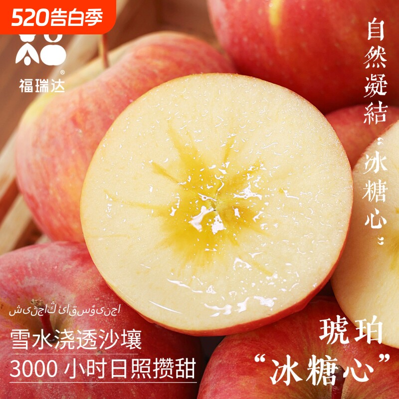 新疆阿克苏冰糖心苹果10斤新鲜应当季水果红富士丑甜平果整箱包邮