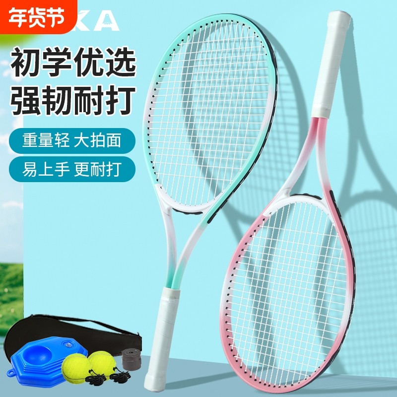 网球训练器网球拍初学者单人回弹带线成人儿童自练神器超轻打拍面