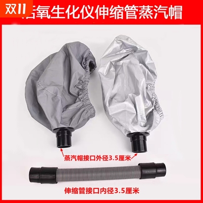 活氧生化仪蒸汽帽子伸缩管养发护理焗油帽熏蒸喷雾机蒸发帽加热帽
