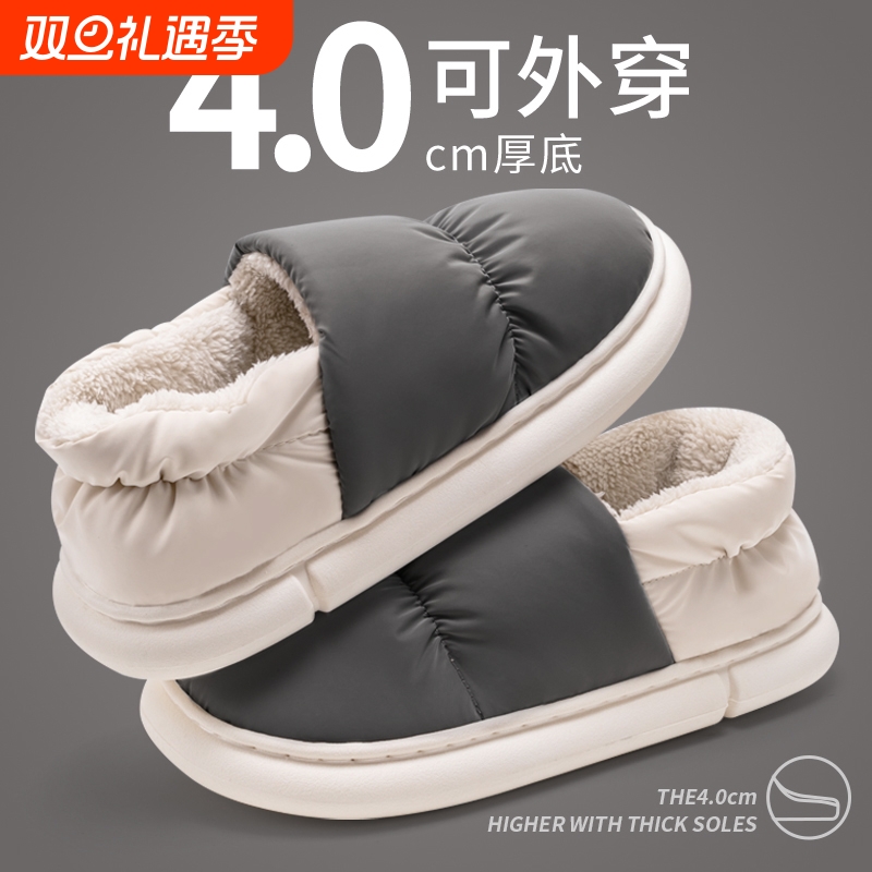 冬季厚底保暖拖鞋|超9000次加购
