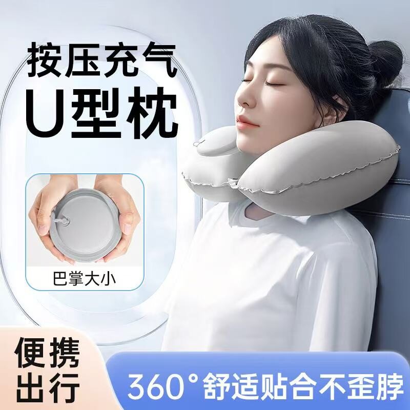 充气u型枕按压睡觉颈枕冰丝凉感旅行坐飞机神器护颈枕便携折叠式