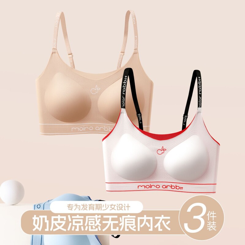 无痕少女内衣女背心青春发育期初高中生学生运动文胸固定阶段隐形