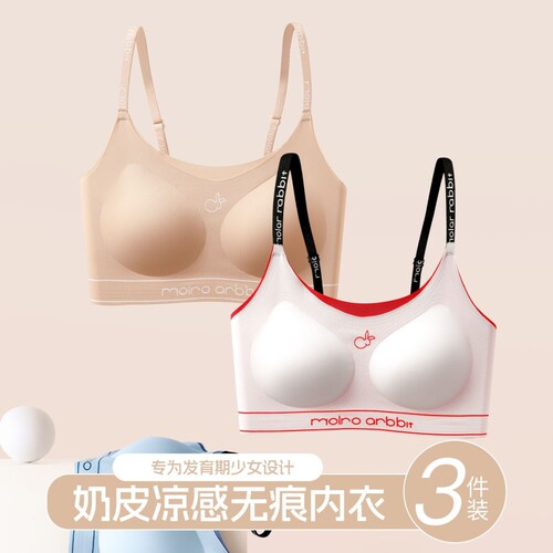 无痕少女内衣女背心青春发育期初高中生学生运动文胸固定阶段隐形