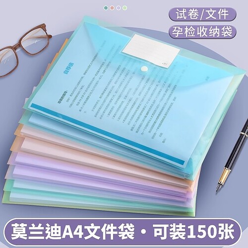 透明带标签按扣款A4资料文件加厚