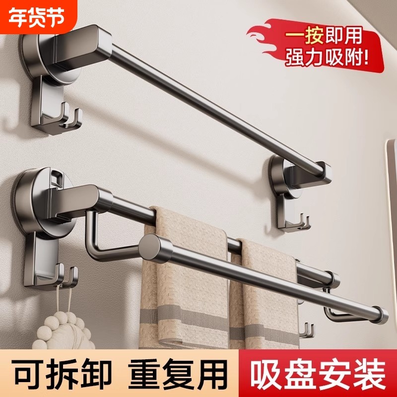 吸盘毛巾架子卫生间免打孔浴室毛巾拖鞋收纳挂架壁挂洗手间单双杆,家庭/个人清洁工具,毛巾挂/毛巾架,淘宝优惠券,粉丝福利购,淘宝优惠卷