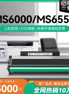 适用奔图MS6000硒鼓S2000粉盒奔图MS6550nw MS6600nw打印机墨盒奔图MS6000nw碳粉pantum PD202 PD222墨粉CMYK