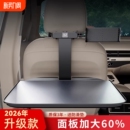 车载小桌板汽车内餐桌板折叠桌后座椅后排车用车上吃饭桌电脑桌子