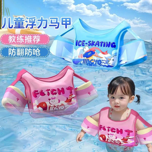 儿童游泳浮力背心游泳圈装备宝宝手臂圈漂浮救生衣免充气安全专业