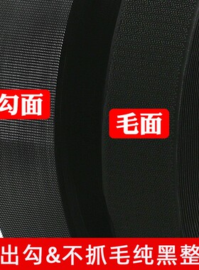 魔术贴A级全尼龙无胶针缝衣服用自粘刺毛贴子母贴毛面腰带收纳
