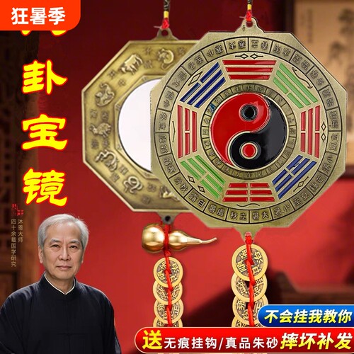 十二生肖八卦镜凸镜平面镜大门口九宫挂件桃木山海镇铜葫芦窗户