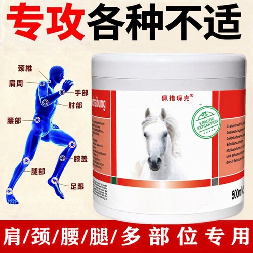 马膏马栗马油发热按摩原装正品旗舰店膝盖关节肌肉舒缓放松缓解