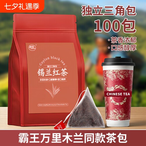 锡兰红茶茶包独立小包装斯里兰卡红茶碎港式奶茶柠檬茶茶叶饮品