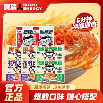 食族人袋装酸辣粉非油炸