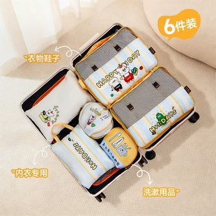行李箱收纳袋旅行内衣压缩整理包必备分装袋洗漱上衣袜子衣物出行