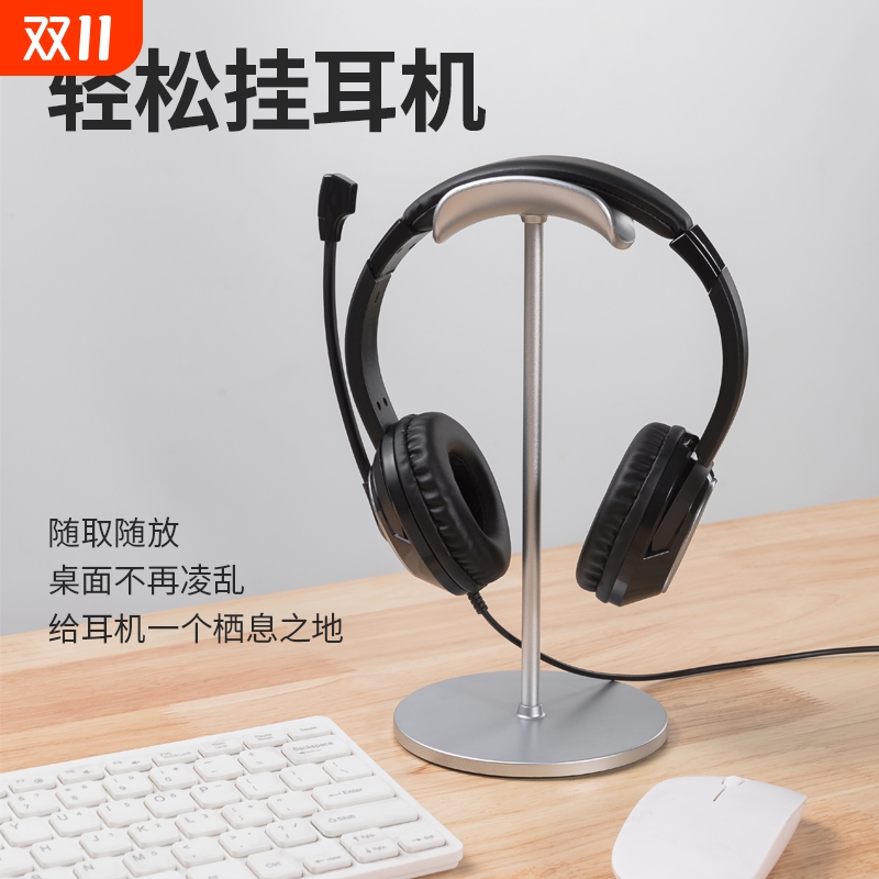 头戴式耳机支架桌面收纳耳麦挂架金属架子AirPodsMax放置承托