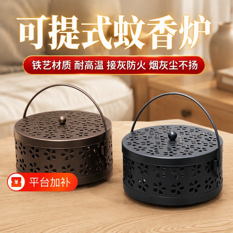 手提带盖蚊香桶蚊香盘蚊香托盘架接灰盘防烫收纳盒安全放置防火