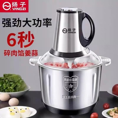 扬子家用电动多功能不锈钢绞肉机