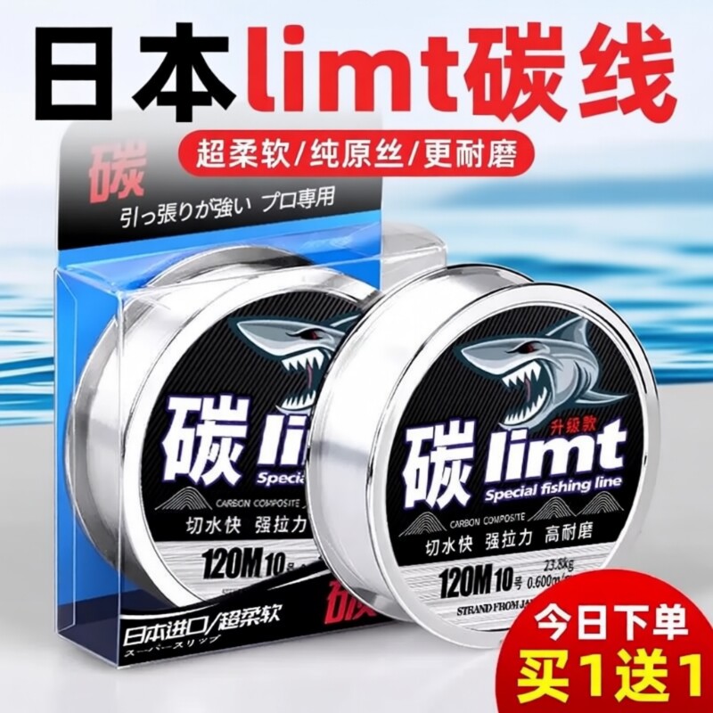 鱼线主线正品强拉力品牌碳素线路亚前导线碳线高端子线原丝碳氟