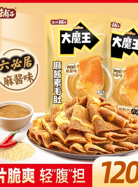 盐津铺子大魔王魔芋素毛肚六必居麻酱味解馋好吃追剧麻辣不辣新款