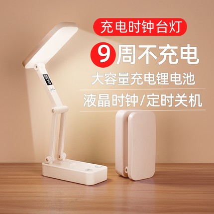 志高小台灯学生学习专用led护眼宿舍床头充电折叠便携式超长续航