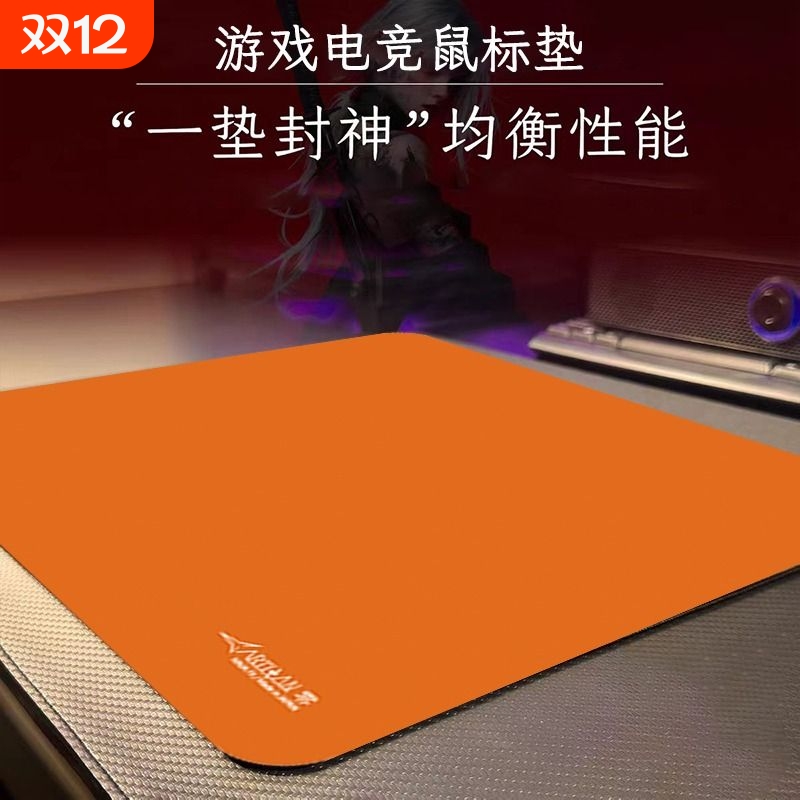 剑匠零鼠标垫电竞风|千人加购