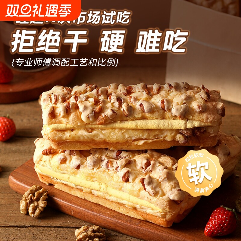 美味壹客核桃马里奥欧包早餐坚果奶酪夹心面包手撕代餐即食零食