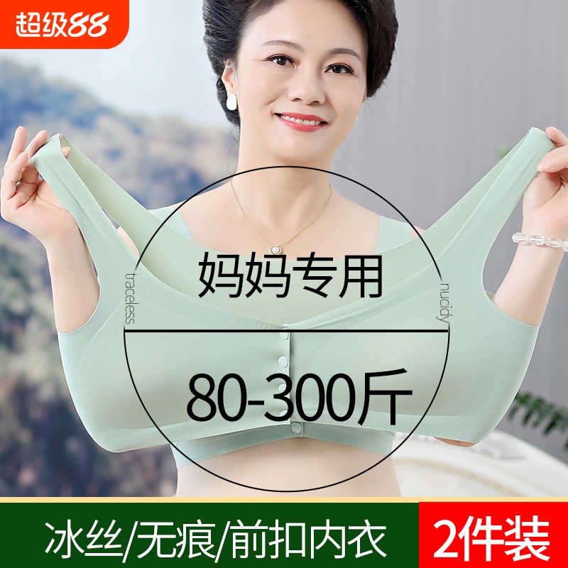 俞兆林同款妈妈内衣文胸中老年人妇女背心前扣大码薄冰丝无钢胸罩