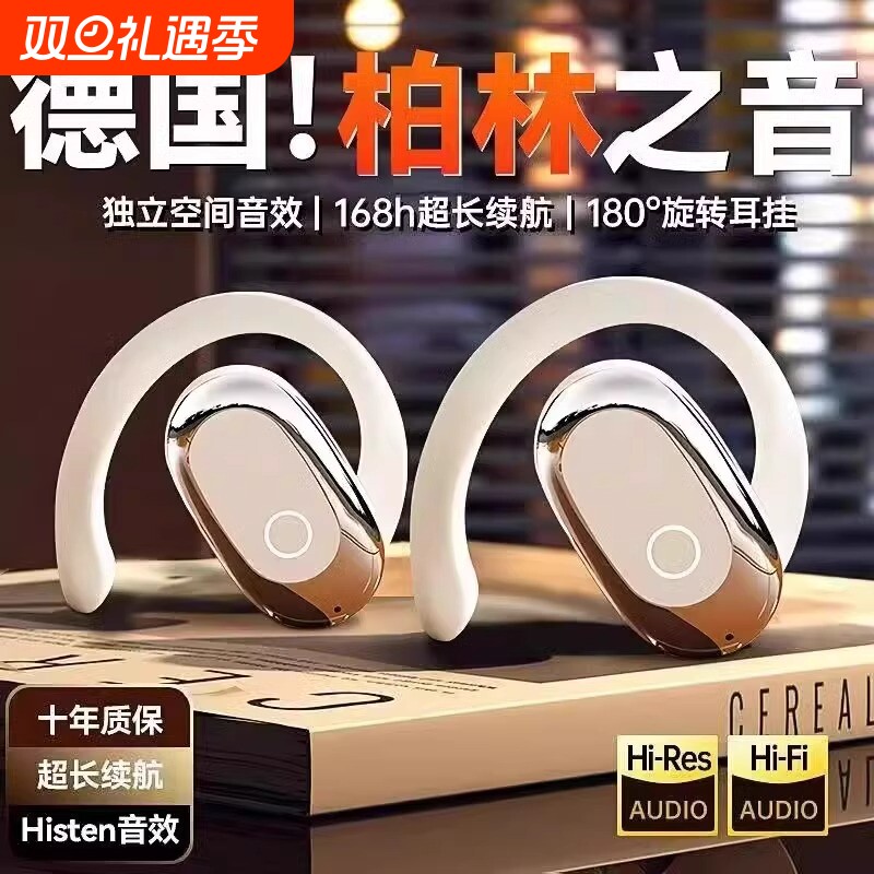 柏林之声无线骨传导运动耳机