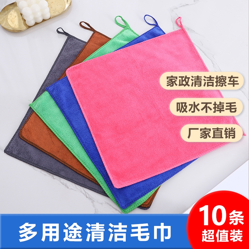 10条装超细纤维清洁抹布加厚不易掉毛家政厨房擦玻璃擦车新款毛巾