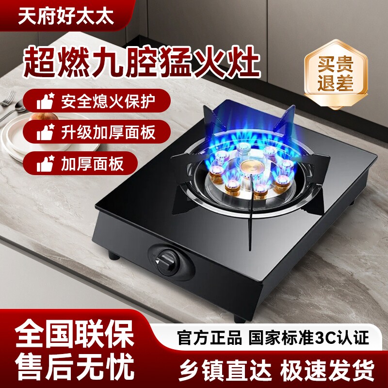 好太太家用燃气灶煤气灶节能煤气罐单灶液化气天然气台式猛火灶图片