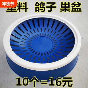 鸽子用品用具草窝加厚塑料窝加大款式窝巢盆鸽具用品塑料鸽蛋窝