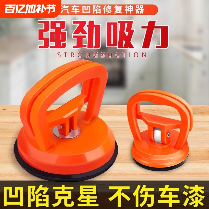 铝扣板吸盘集成吊顶拆卸安装拉手器汽车凹陷修复挪动玻璃瓷砖神器