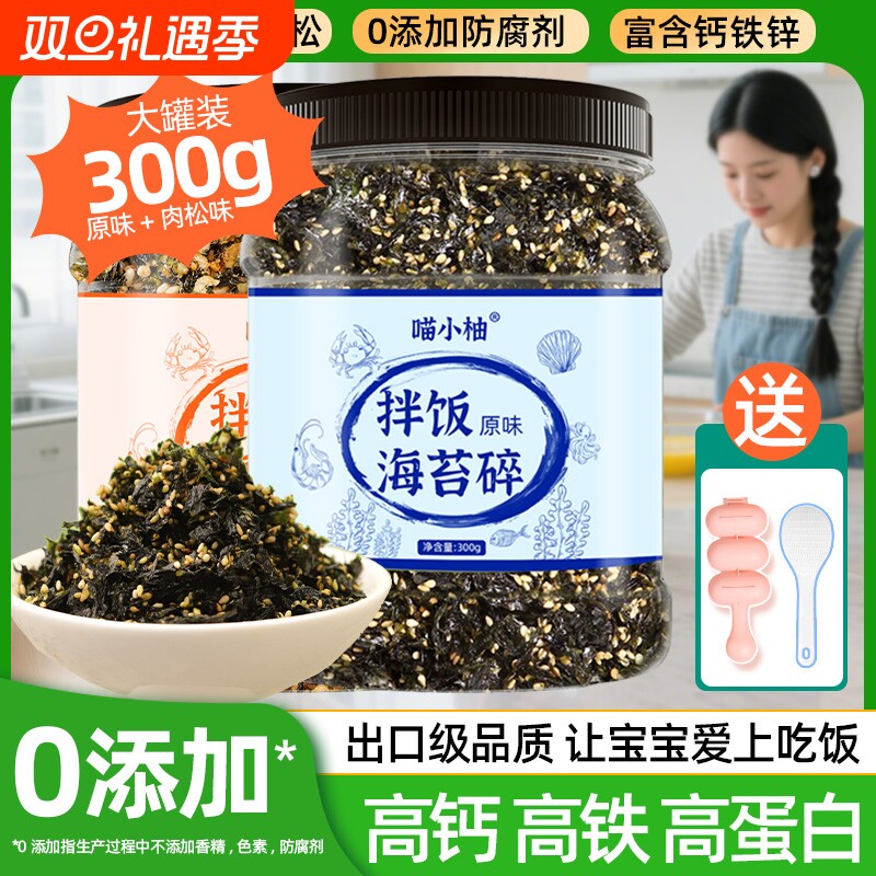 无防腐剂无香精、孩子爱吃