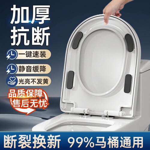 马桶盖子家用通用加厚大脚垫缓降UVO型马桶圈坐便器盖板配件老式