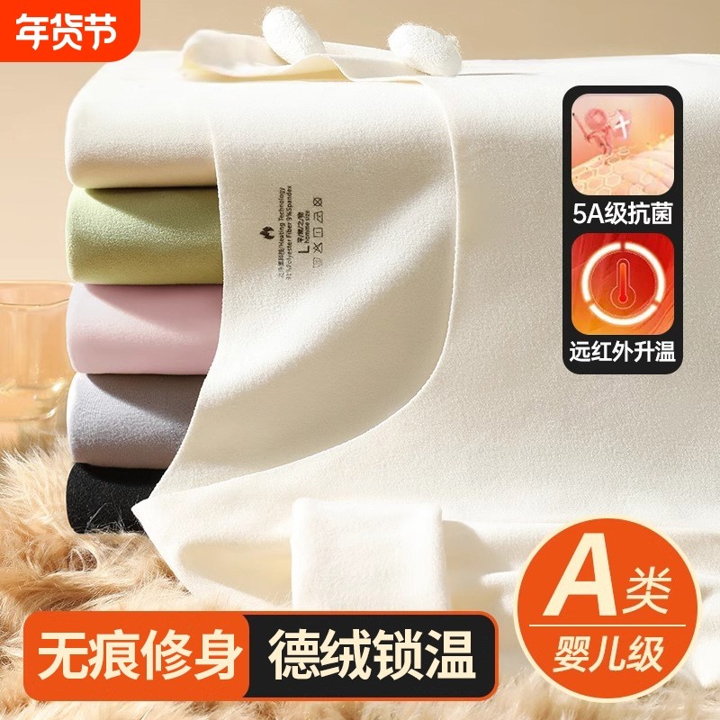 保暖内衣女士德绒发热无痕修身保暖上衣打底衫秋衣秋裤套装冬季新,女士内衣/男士内衣/家居服,保暖上装,淘宝优惠券,粉丝福利购,淘宝优惠卷